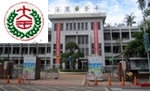 Kaohsiung Municipal Shihcyuan Elementary School