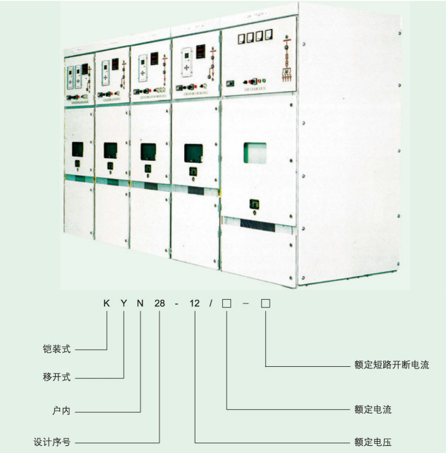 High and low voltage switch cabinet